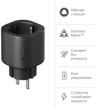 Яндекс YNDX-00540BLK (черный)