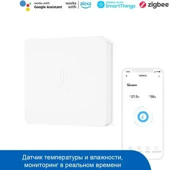 Sonoff SNZB-02 температуры/влажности