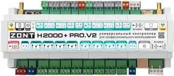 Zont H2000+ PRO.V2