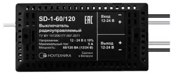 Ноотехника SD-1-60/120