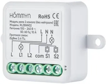 Hommyn zigbee 2 канала RLZBNN02 (без нейтрали)