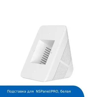 Sonoff Подставка для панели управления NSPanel/PRO (белый)