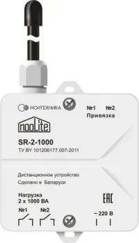Noolite SR-2-1000