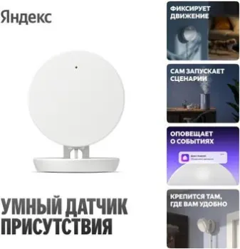 Яндекс YNDX-00525