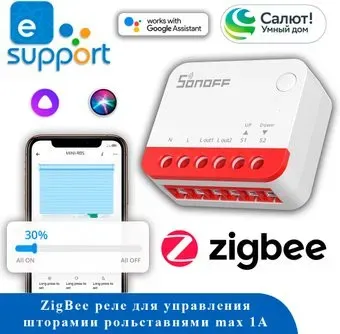 Sonoff Zigbee Smart Roller Shutter Switch MINI-ZBRBS