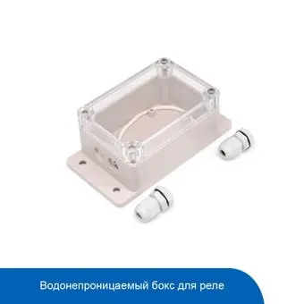 Sonoff Водонепроницаемый бокс IP66