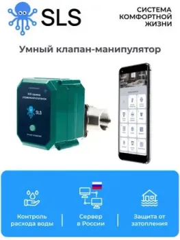 SLS VLV-01WFBK