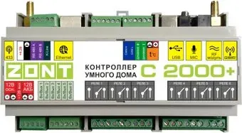 Zont C2000+