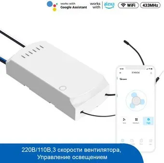 Sonoff IFan03 для управления потолочным вентилятором и освещением