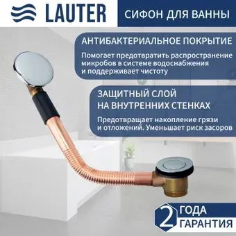 Lauter 21Y11020 (хром)
