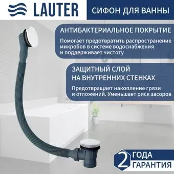 Lauter 21Y31002 (белый)