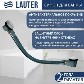 Lauter 21Y32002 (белый)