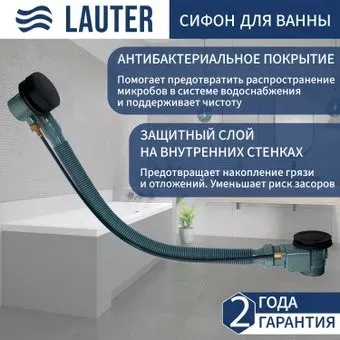 Lauter 21Y32001 (матовый черный)
