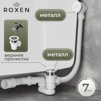 Roxen R70C-W
