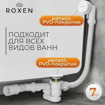 Roxen R70A-W