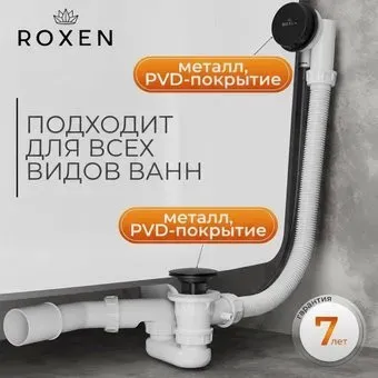 Roxen R70A-B