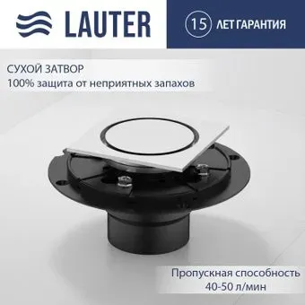 Lauter 21U40041H (хром)