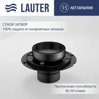 Lauter 21U035GM (оружейная сталь)