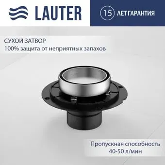 Lauter 21U031H (хром)
