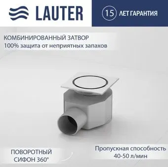 Lauter 21А40041H (хром)