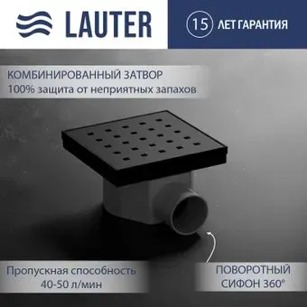 Lauter 214001-K2MB 150x150 (черный матовый)