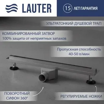 Lauter 2121181-Т5H 800x62 (хром)