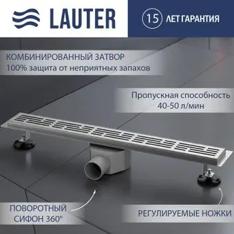 Lauter 2120691-LH 900x70 (хром)