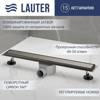 Lauter 2120675-QGGM 700x70 (оружейная сталь)