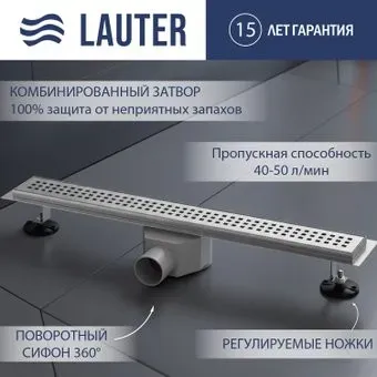 Lauter 2120621-KH 1200x70 (хром)