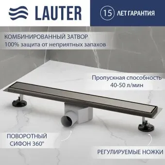 Lauter 2120185-QGGM 800x70 (оружейная сталь)