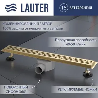 Lauter 2120183-LG 800x70 (золото)