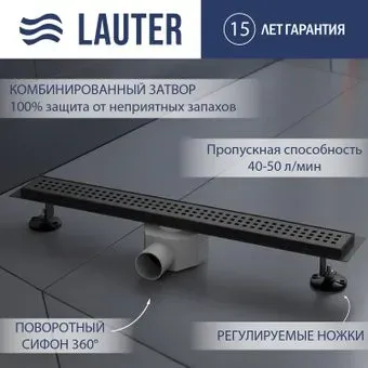 Lauter 2120122-KMB 1200x70 (черный матовый)