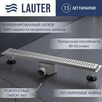 Lauter 2120121-KH 1200x70 (хром)
