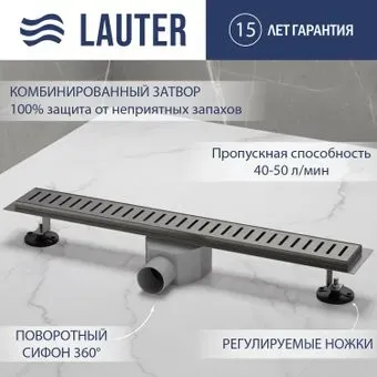 Lauter 2120115-C1GM 1000x70 (оружейная сталь)