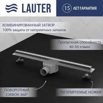 Lauter 210S381-GH 800x31 (хром)