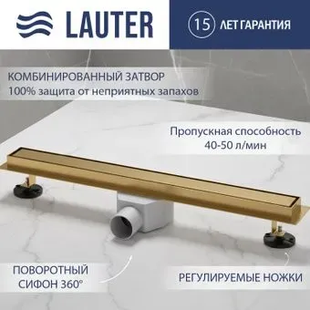 Lauter 210373-1-QGG 700x55 (золото)