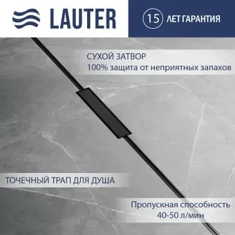 Lauter 21010-Q2MB 2000x18 (черный матовый)