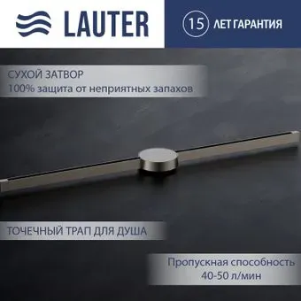 Lauter 210105GM 1500x15 (оружейная сталь)