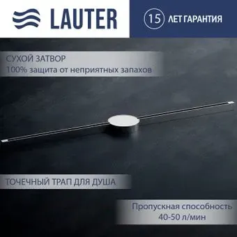 Lauter 210101H 1500x15 (хром)
