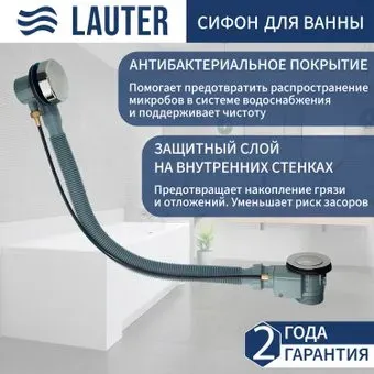 Lauter 21Y32000 (хром)
