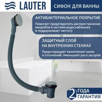 Lauter 21Y31010 (хром)