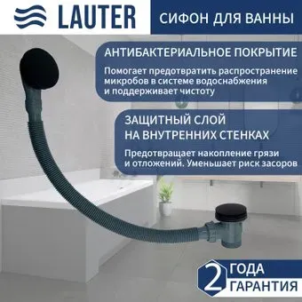 Lauter 21Y31001 (матовый черный)