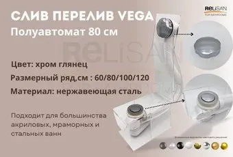 VEGA V55К 80см хром глянец