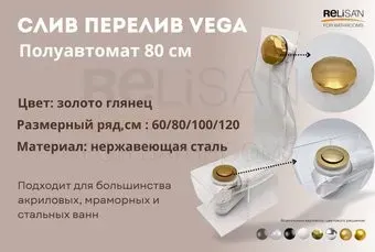 VEGA V55К 80см золото глянец