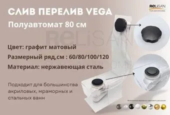 VEGA V55К 80см графит матовый