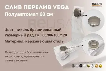VEGA V55К 60см никель брашированный