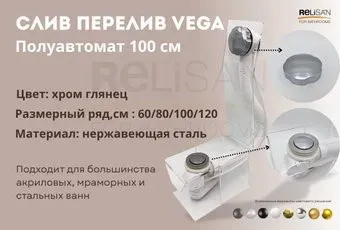 VEGA V55К 100см хром глянец