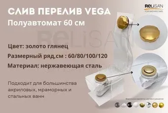 VEGA V55R 60см золото глянец