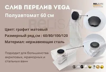 VEGA V55R 60см графит матовый