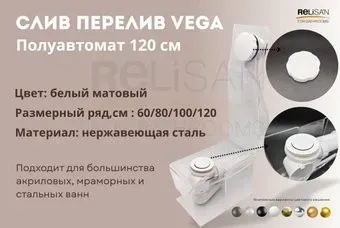 VEGA V55R 120см White матовый эко